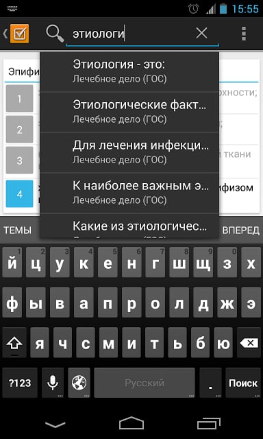 Gee Test Free - сборник тестов截图8