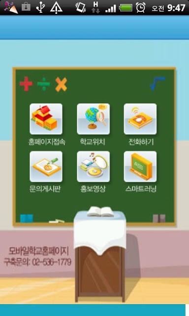 서울농학교截图2