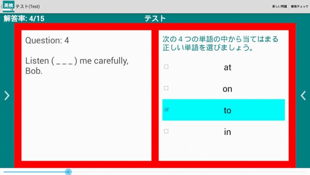 英検５级　ボキャブラリー截图6