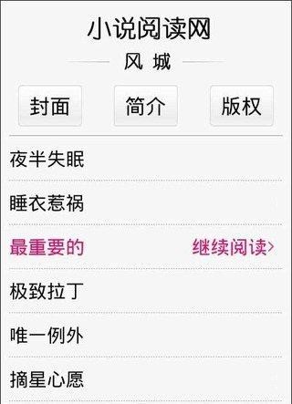 小桥流水人家截图1