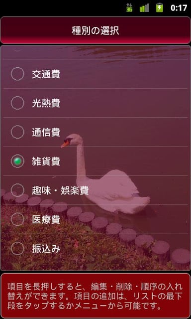 Shopping Note截图5