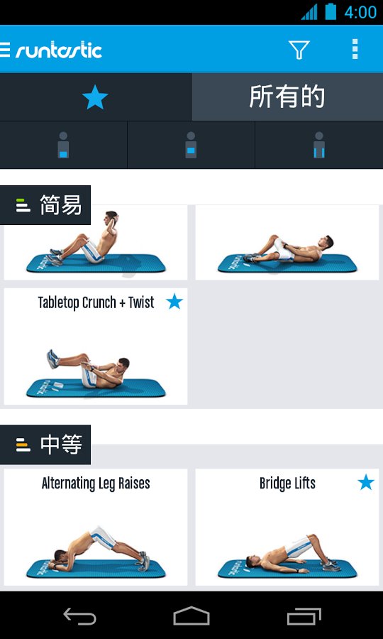 六塊腹肌鍛煉截圖預(yù)覽