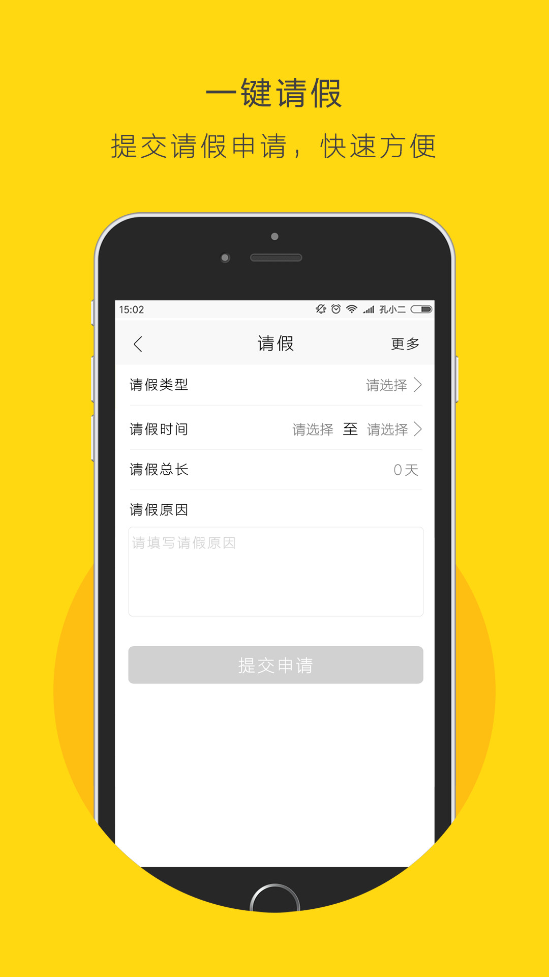 友人课程表学生端截图3