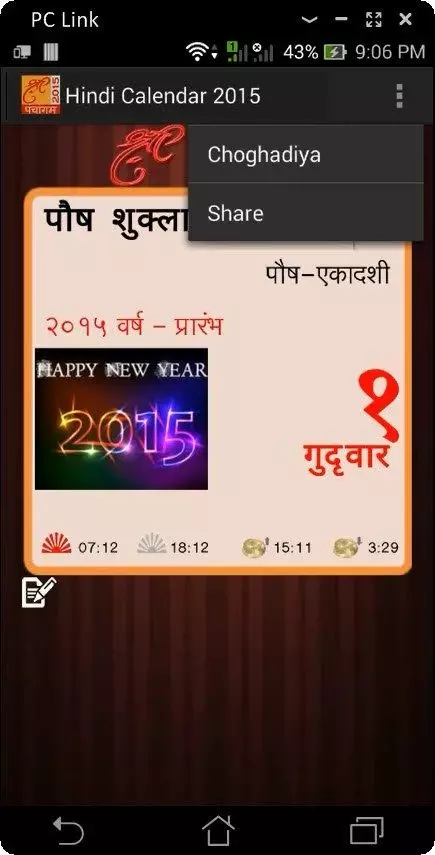 Hindi Calendar Panchang 2015截图9