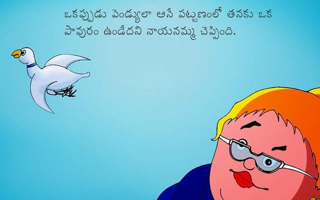 Telugu Kids Story By Pari :06截图5