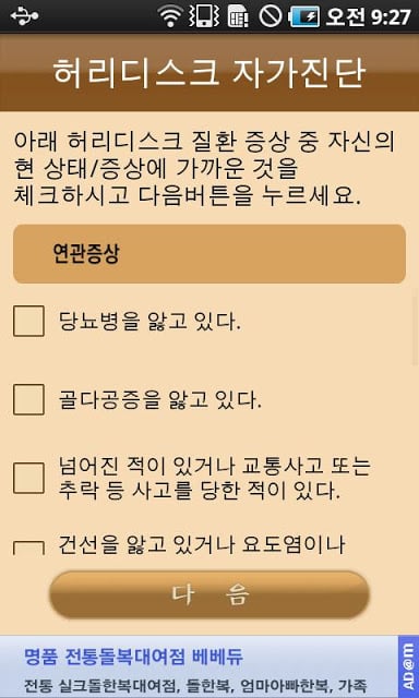 디스크자가진단截图1