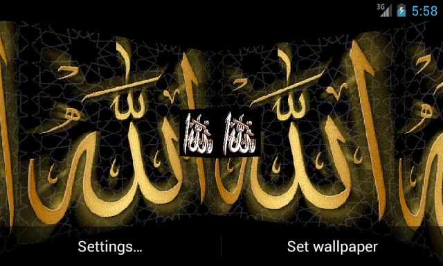 Allah 3D Live Wallpaper截图1