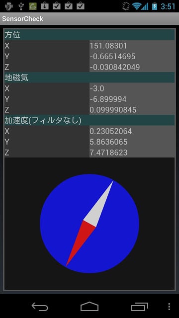 センサーチェック截图1