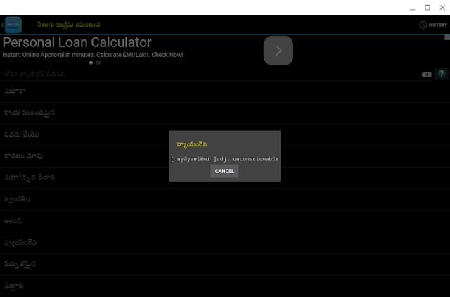 Telugu-English Dictionary截图10