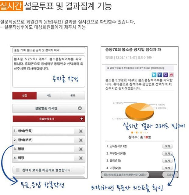 세종고등학교 총동문회(각 기수포함)截图9