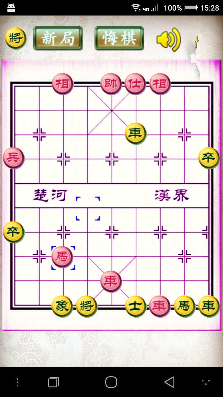 象棋癞子截图3