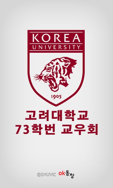 고려대 73 교우회截图7