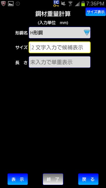 てつおくんFREE截图7