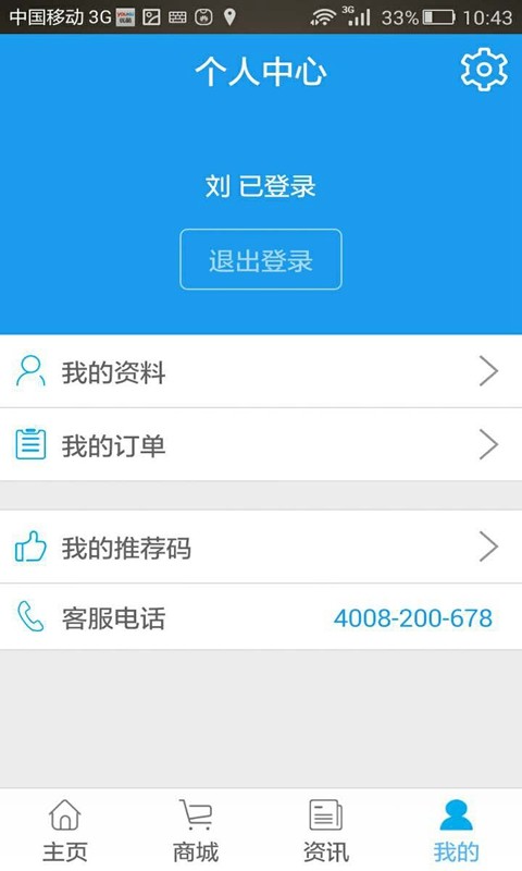 易维堡APP截图3