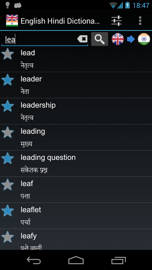 English Hindi Dictionary FREE截图6