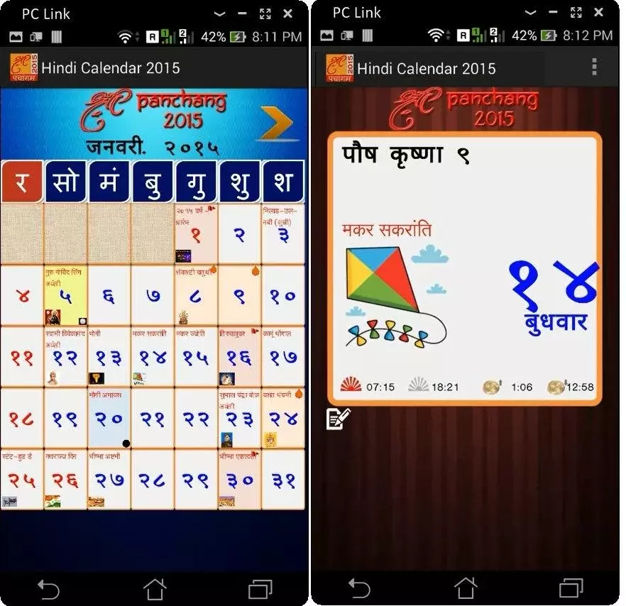 Hindi Calendar Panchang 2015截图7