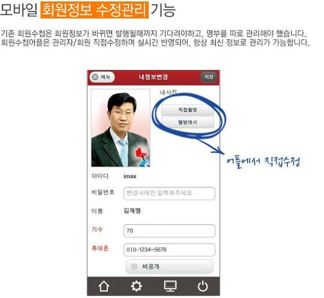 서울대학교의과대학동창회(각 동기회 포함)截图5