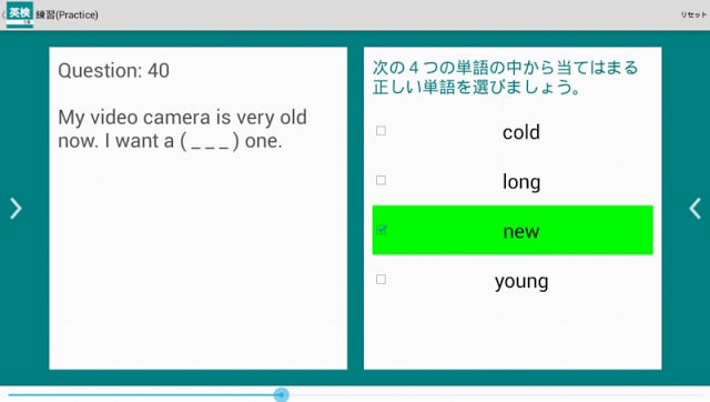 英検５级　ボキャブラリー截图9