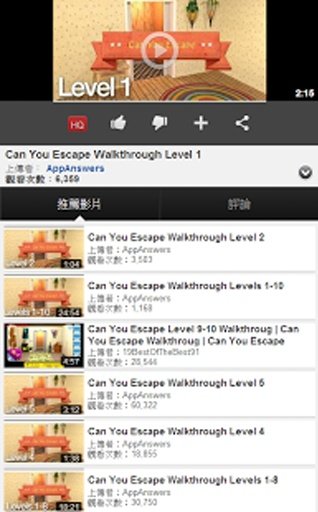 Can You Escape Answer Video截图2