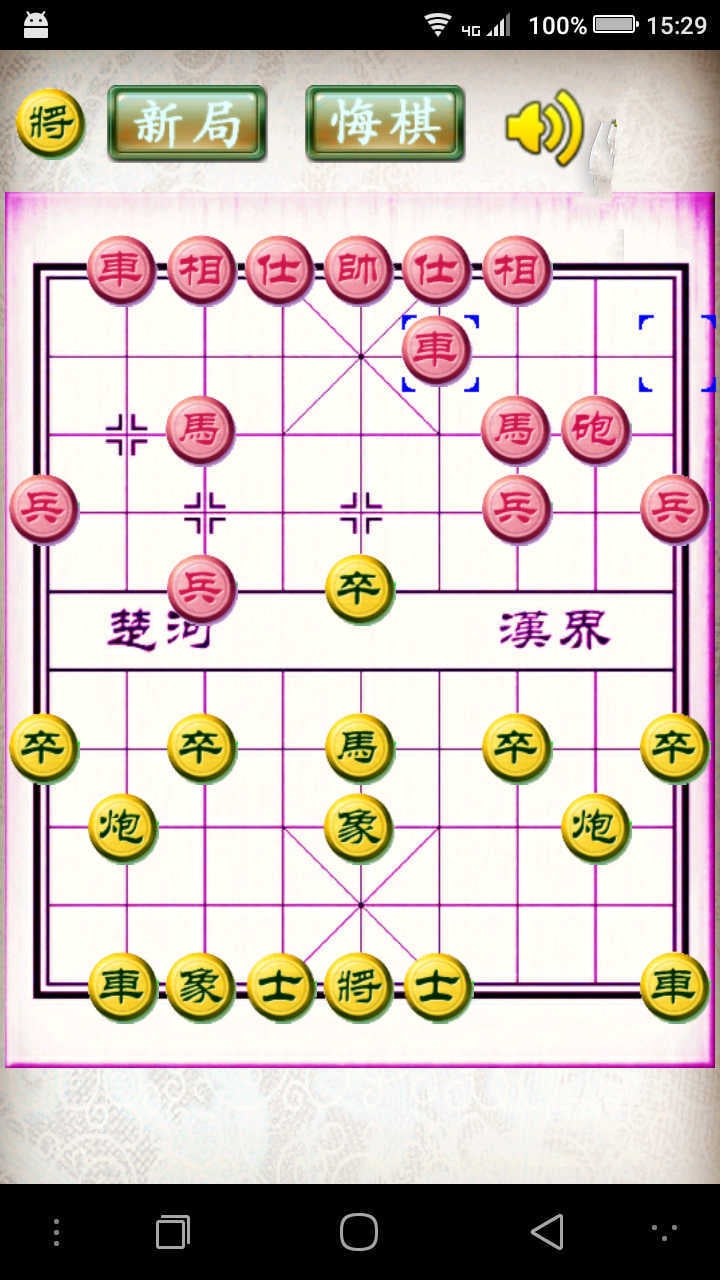 象棋癞子截图1