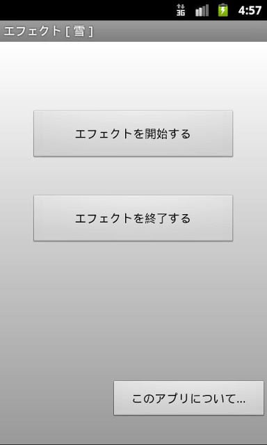 エフェクト［雪］截图2