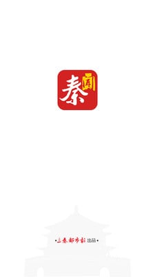 秦闻截图1