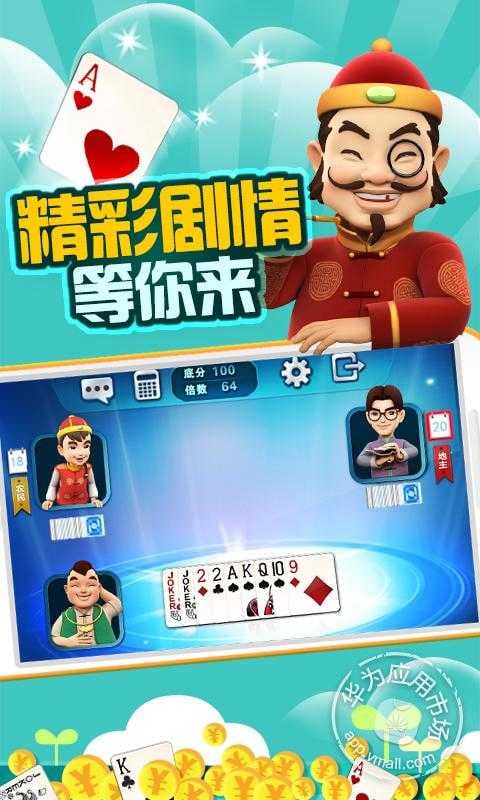 单机斗地主PK截图3