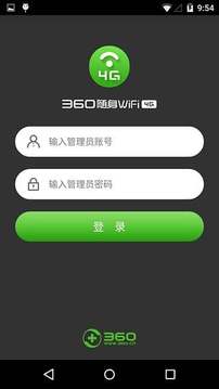 360随身WiFi 4G截图