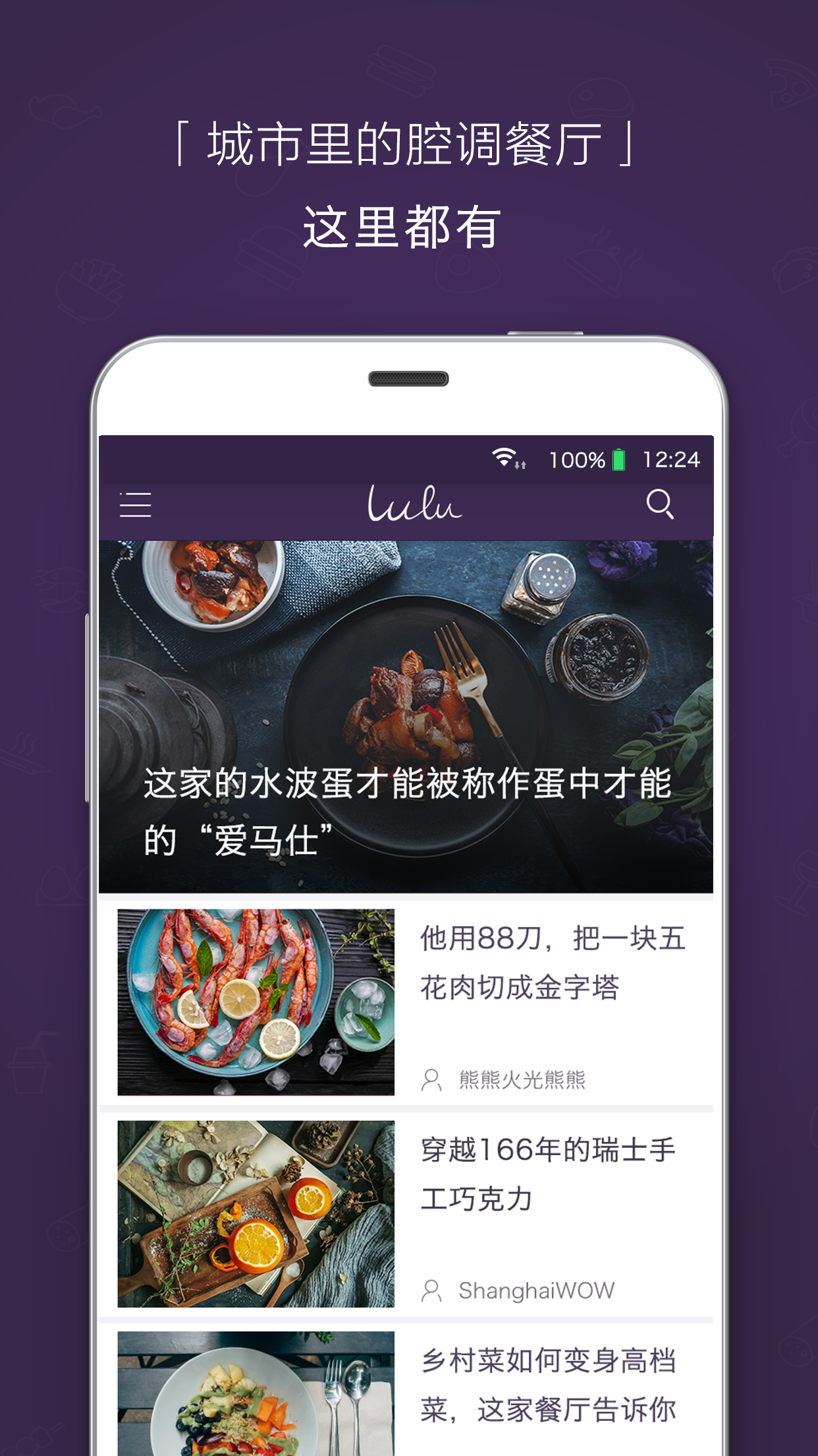 LULU截图1