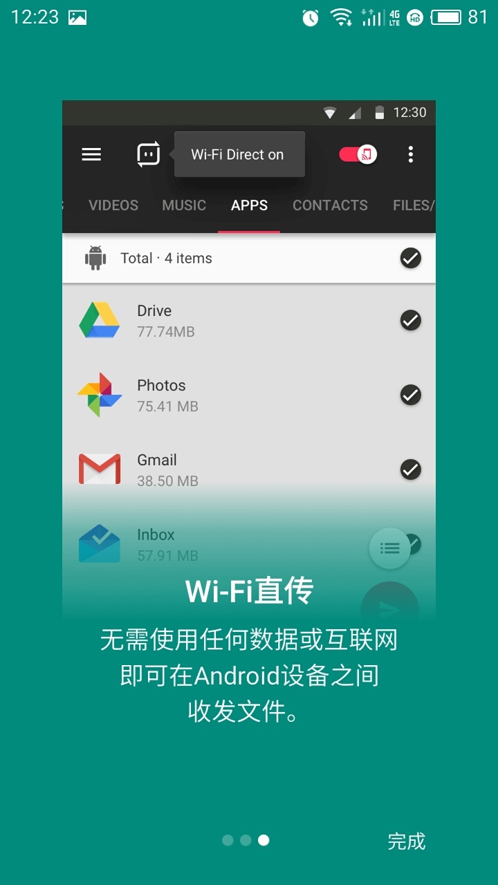 Send Anywhere截图3