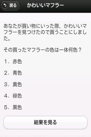 心理テスト１００截图1