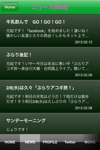 green note Official App截图3