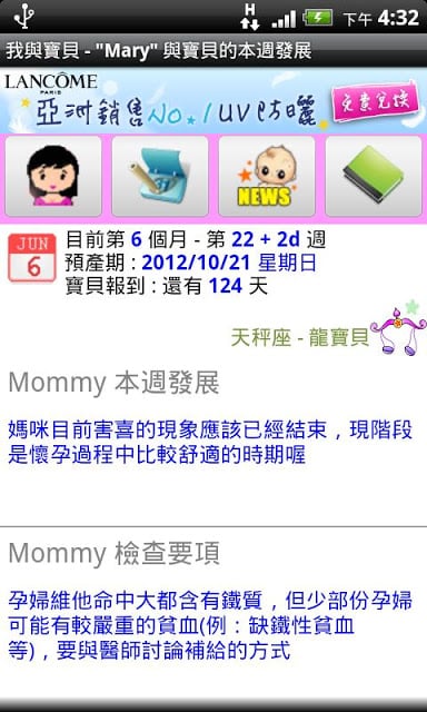 MommyBook 孕媽寶典 Free截图3