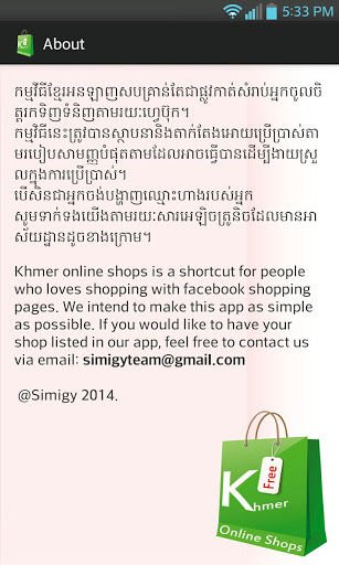 Khmer online shops截图3