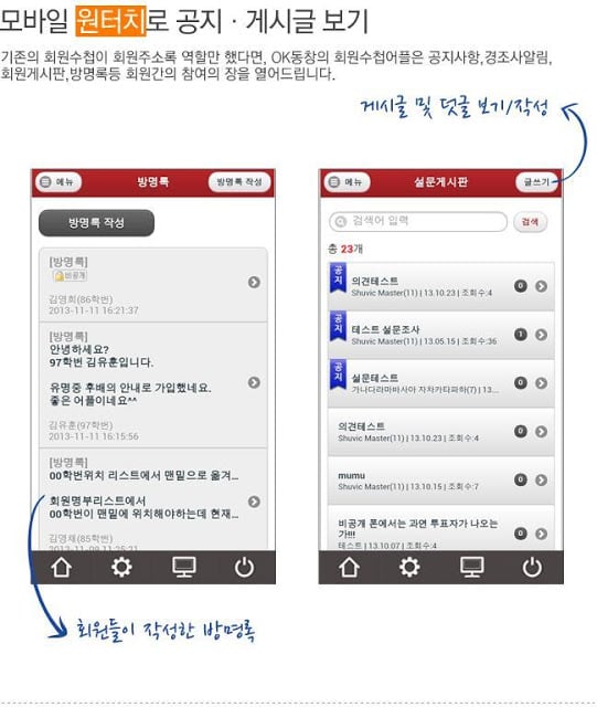 세종고등학교 총동문회(각 기수포함)截图3