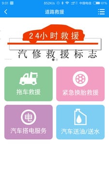 同港派车截图3