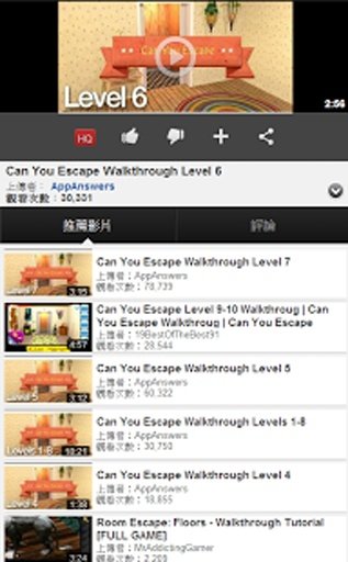 Can You Escape Answer Video截图3