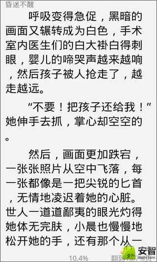 网王之海妖的旋律截图1