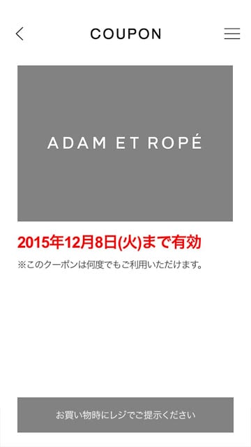 ADAM ET ROP&Eacute;截图4