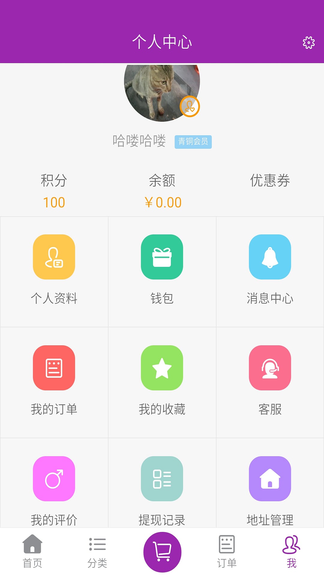 私酷奢侈品截图4