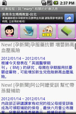 MommyBook 孕媽寶典 Free截图1