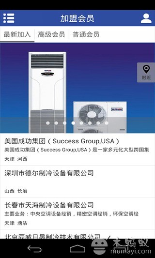 中国空调网截图3