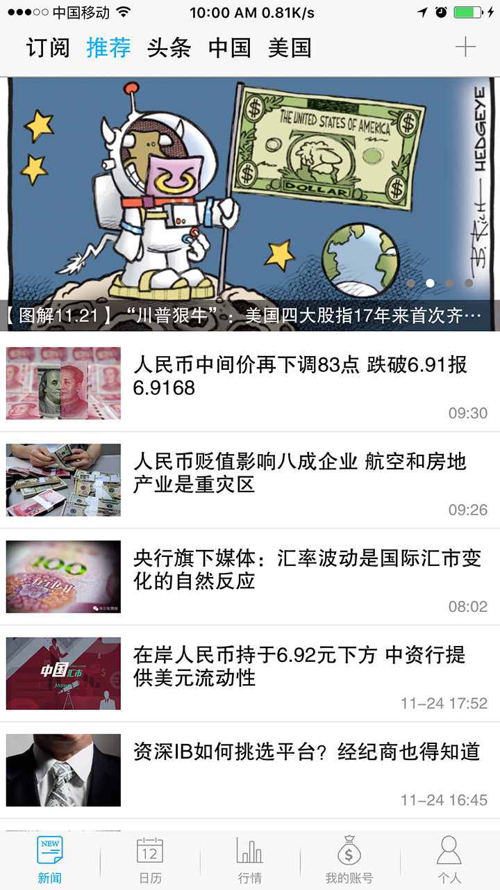 金汇财经截图4