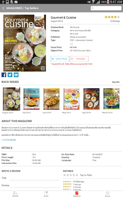 Gourmet And Cuisine截图2