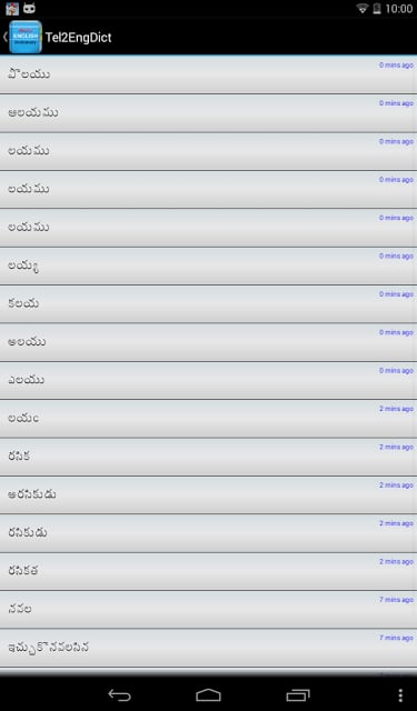 Telugu-English Dictionary截图1