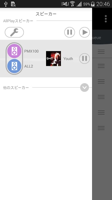 Panasonic Music Streaming截图2