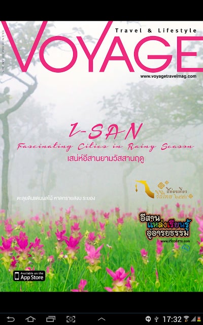 Voyage Magazine (Thailand)截图2