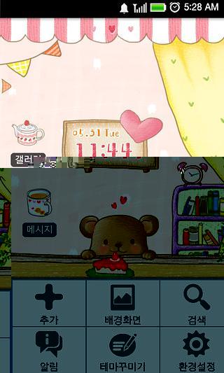 CUKI Theme cute strawberry截图3