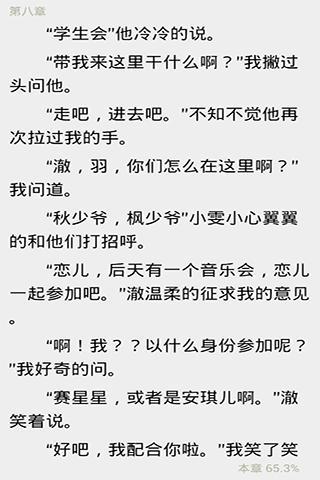 落雁山抗战截图4