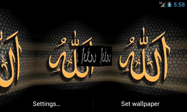 Allah 3D Live Wallpaper截图2